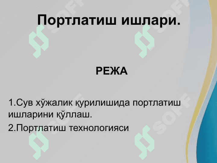 Portlatish ishlari . Портлатиш ишлари 2