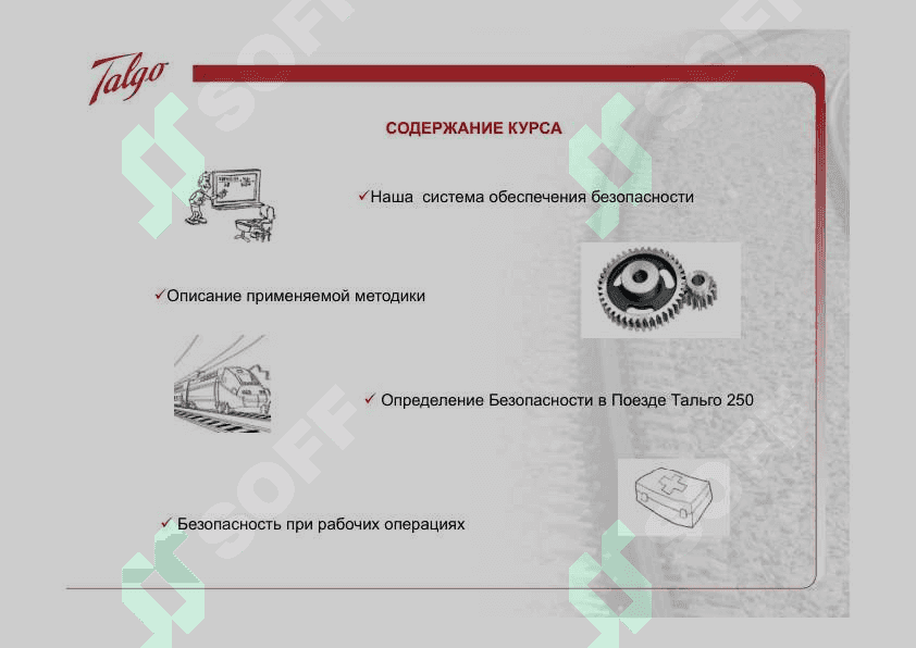 Безопасность электропоезда Афросияб 3