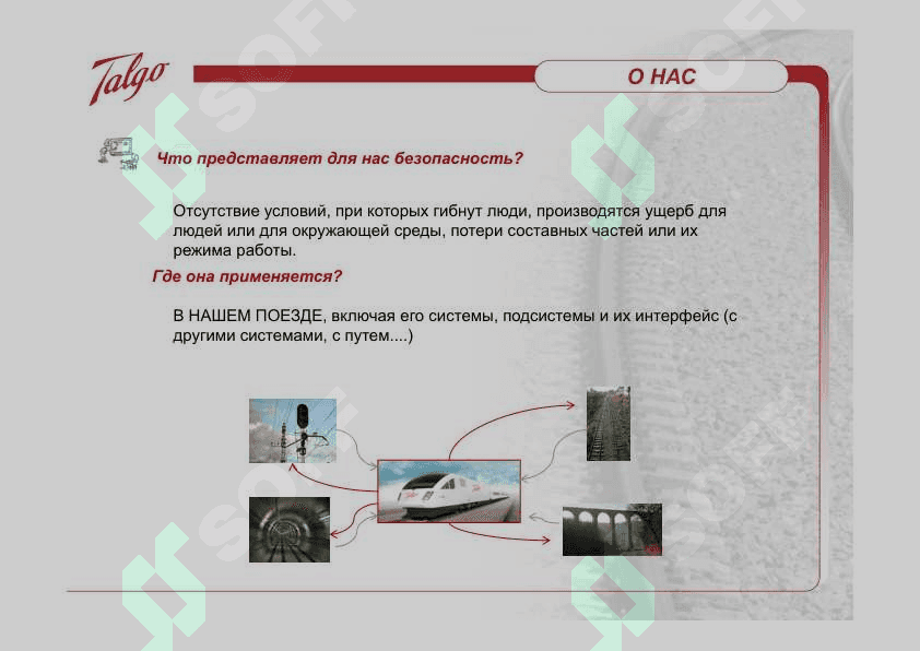 Безопасность электропоезда Афросияб 4