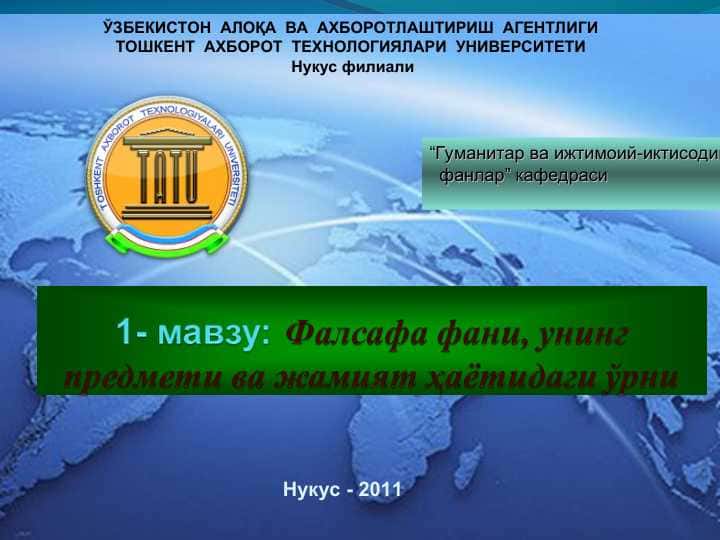 Falsafa  fani va uning predmeti . Фалсафа фани, унинг предмети ва жамият ҳаётидаги ўрни