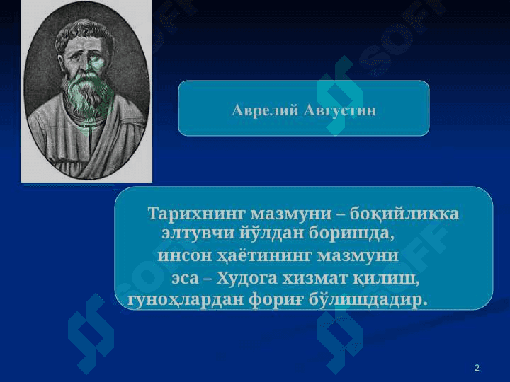 Tarix falsafasi . ТАРИХ ФАЛСАФАСИ 2