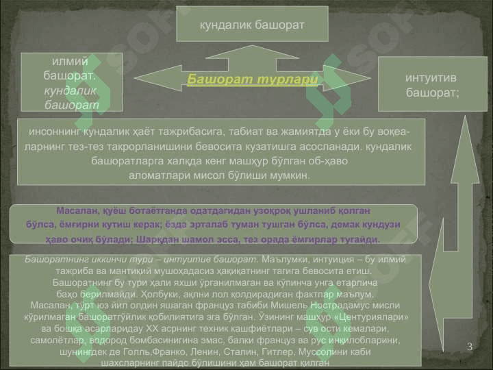 Ижтимоий прогнозлаштириш  муаммолари 3