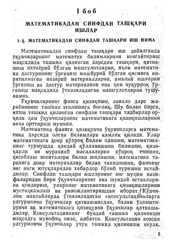 Синфдан ташкари ишлар 1