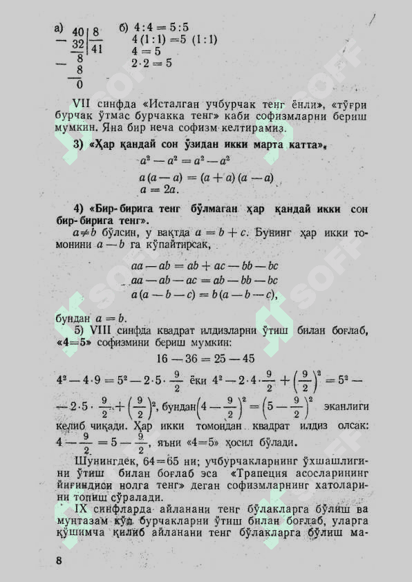 Синфдан ташкари ишлар 4