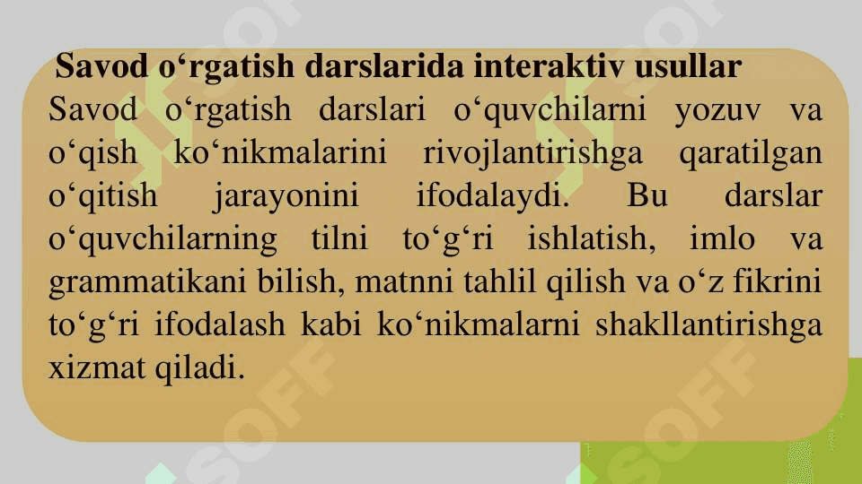 Savod o‘rgatish darslarida interaktiv usullar 3