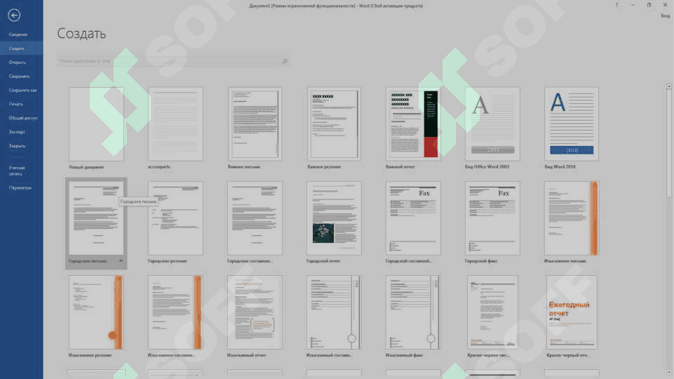 Windows tizimi muhitida matnli axborotlarni yaratish va tahrirlash. Microsoft Word dasturi 7