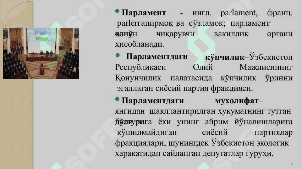 Ўзбекистонда демократик, фуқаролик жамияти асосларининг шаклланиши, амалга оширилган сиёсий ислоҳотлар 5