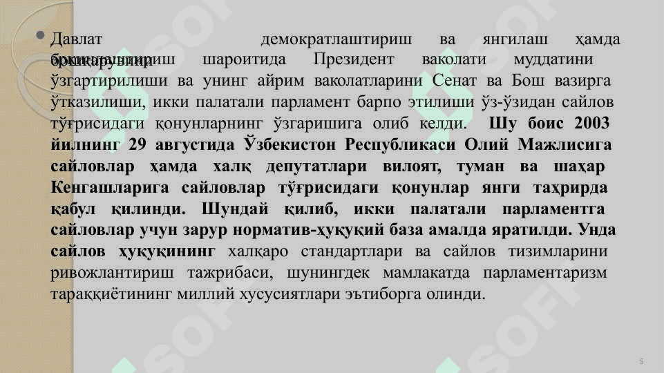 Ўзбекистонда демократик, фуқаролик жамияти асосларининг шаклланиши, амалга оширилган сиёсий ислоҳотлар 7