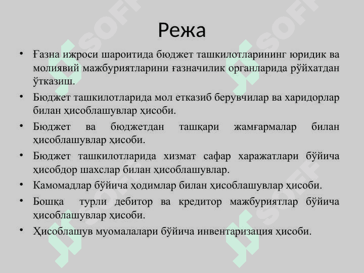 Турли дебитор ва кредиторлар билан ҳисоблашувлар ҳисоби 2