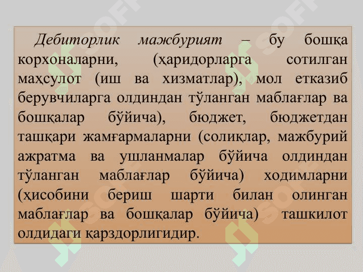 Турли дебитор ва кредиторлар билан ҳисоблашувлар ҳисоби 3