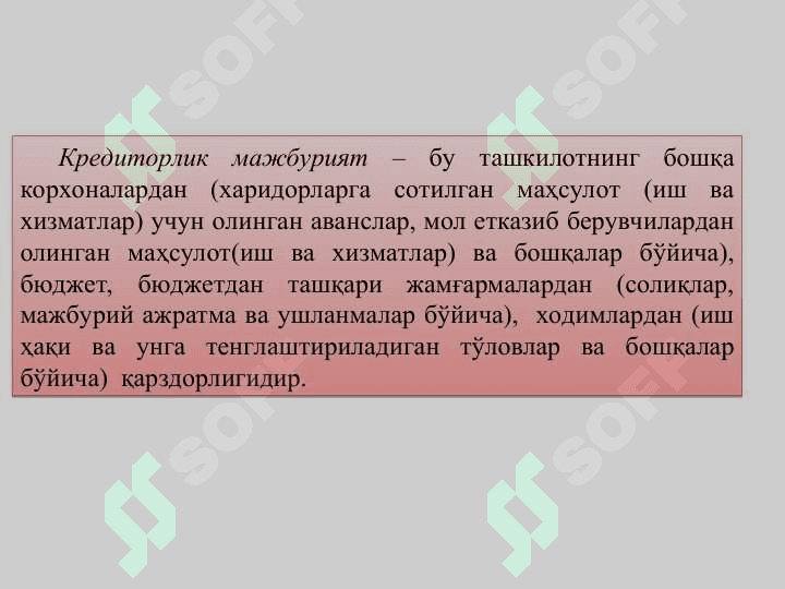 Турли дебитор ва кредиторлар билан ҳисоблашувлар ҳисоби 4