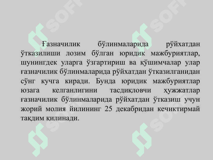 Турли дебитор ва кредиторлар билан ҳисоблашувлар ҳисоби 6