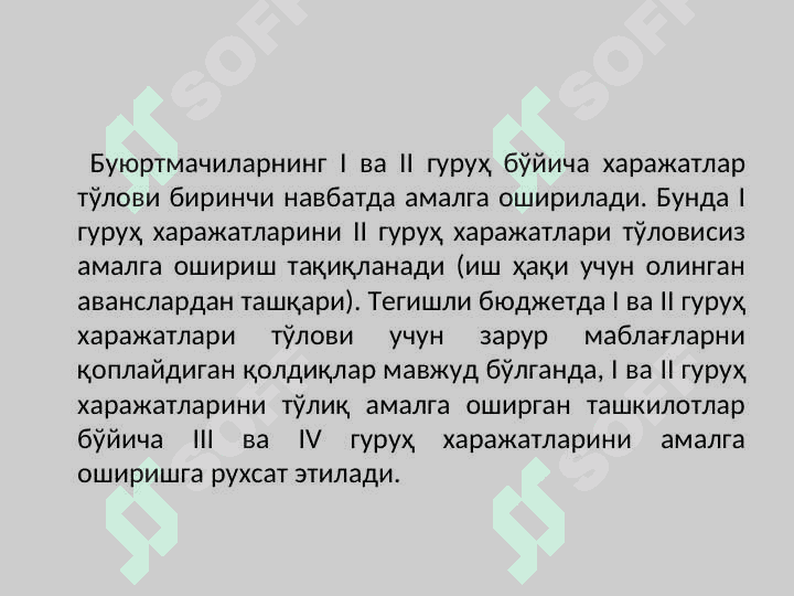 Турли дебитор ва кредиторлар билан ҳисоблашувлар ҳисоби 7