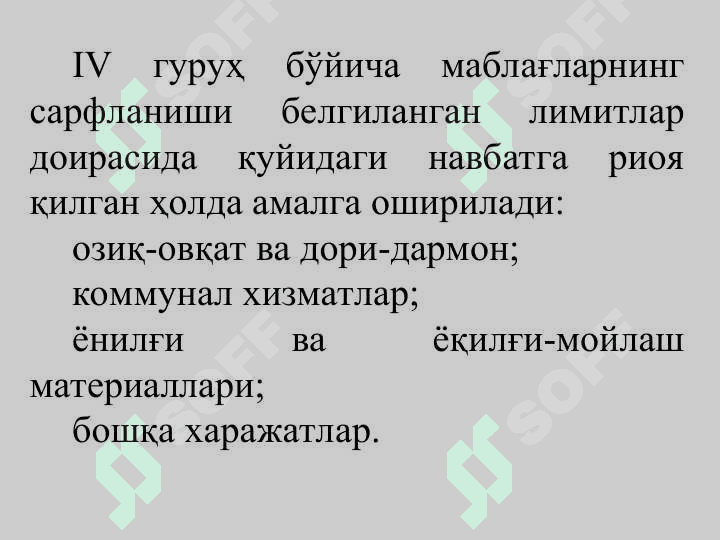 Турли дебитор ва кредиторлар билан ҳисоблашувлар ҳисоби 8