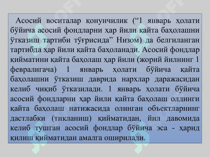 Бюджет ташкилотларида асосий воситалар ва номоддий активлар ҳисоби 6