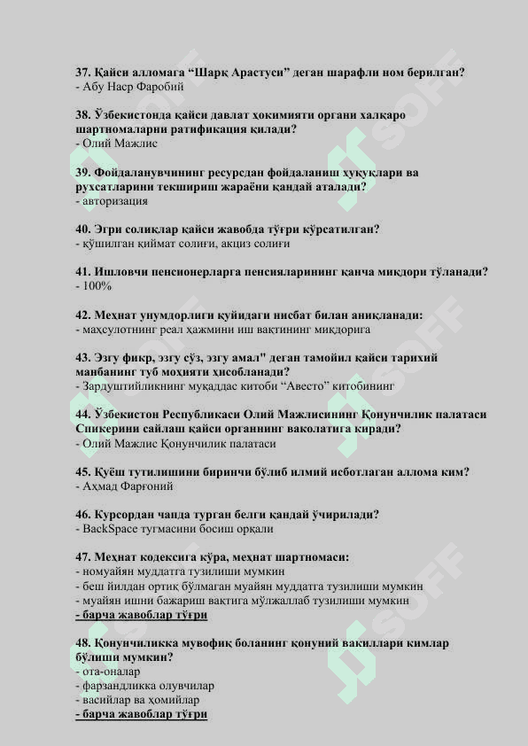 ARGOS test savollari va javoblari 4