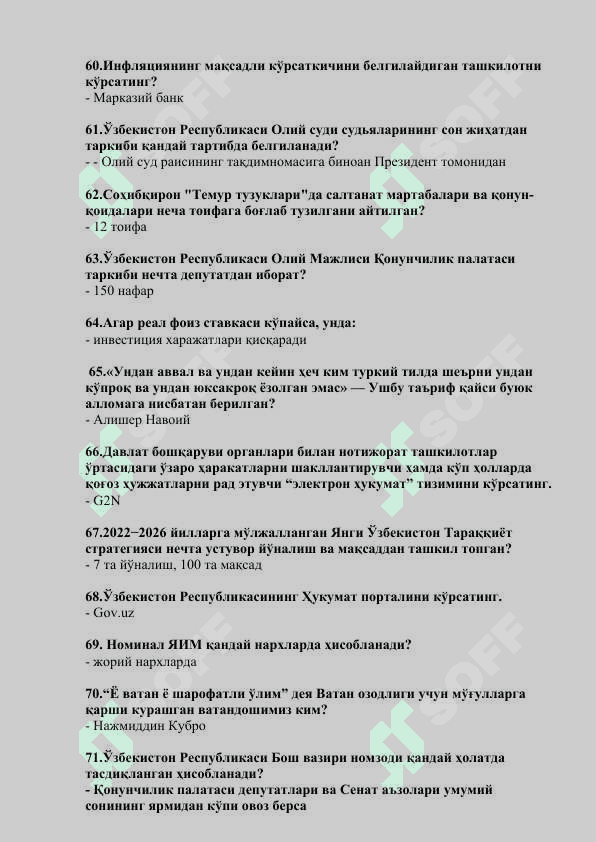 ARGOS test savollari va javoblari 6