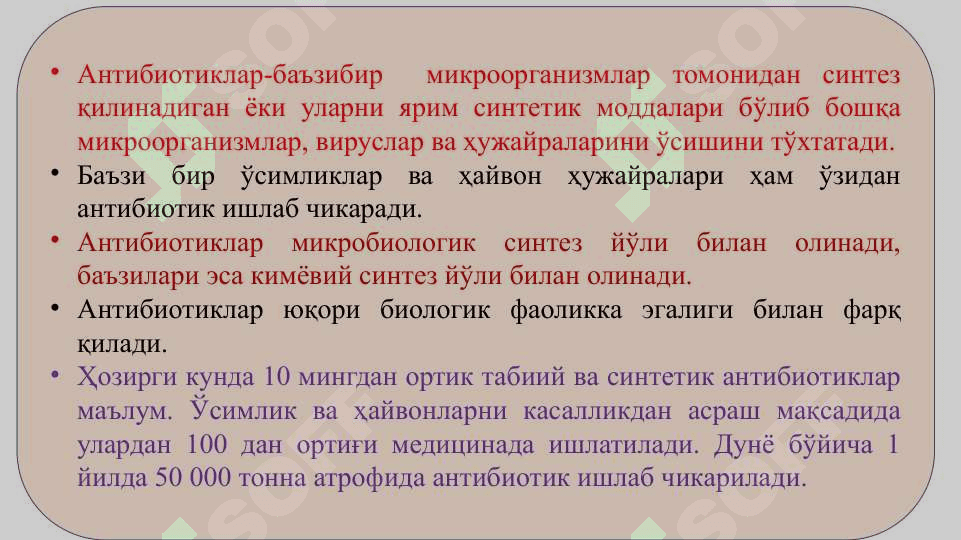 Антибиотиклар гуруҳига кирган дори воситалари. Пенициллинлар 3