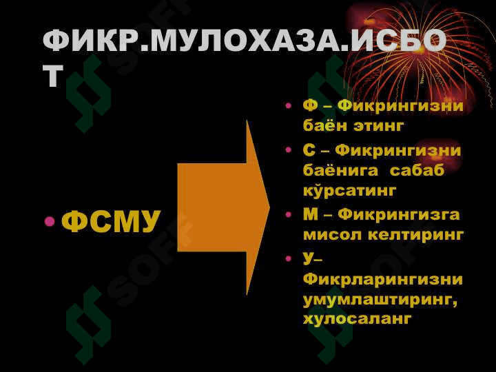 Ilg'or pedagogik texnologiyalar 7