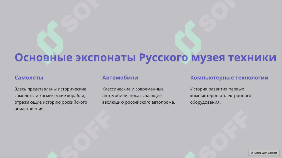 Экскурсия в виртуальные музеи техники России и Узбекистана 3