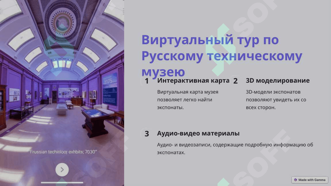 Экскурсия в виртуальные музеи техники России и Узбекистана 4
