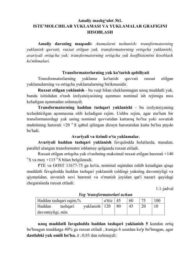Amaliy mashg‘ulot №1.
ISTE’MOLCHILAR YUKLAMASI VA YUKLAMALAR GRAFIGINI HISOBLASH 1