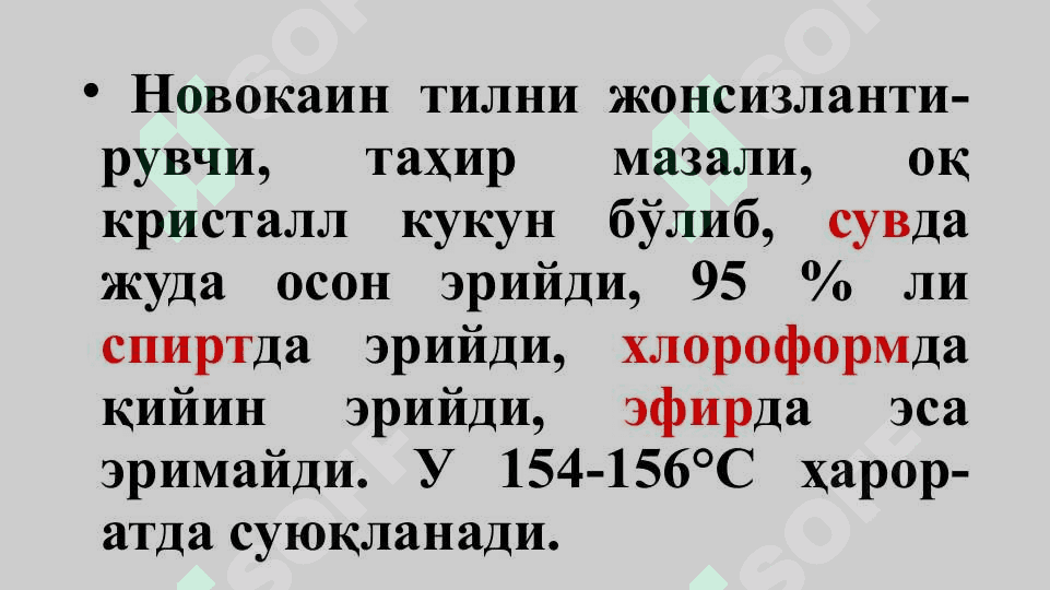 Ароматик бирикмалар гурҳига кирган новакаин ва  лидокаин дори воситалари 3