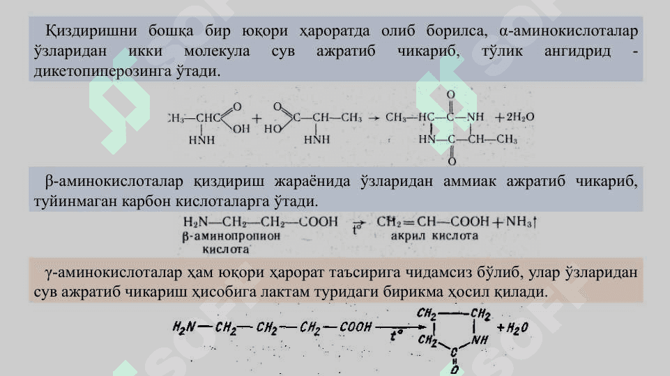 Аминокислоталар гуруҳига кирган дори воситалари 5