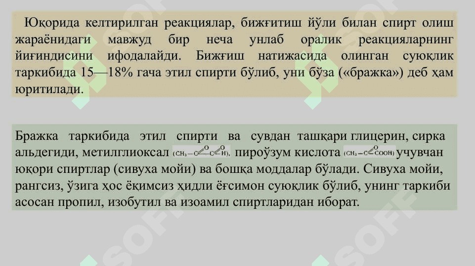 Таркибида спиртлар ва альдегидларнинг ҳосилаларини сақлаган дори маддалари 5