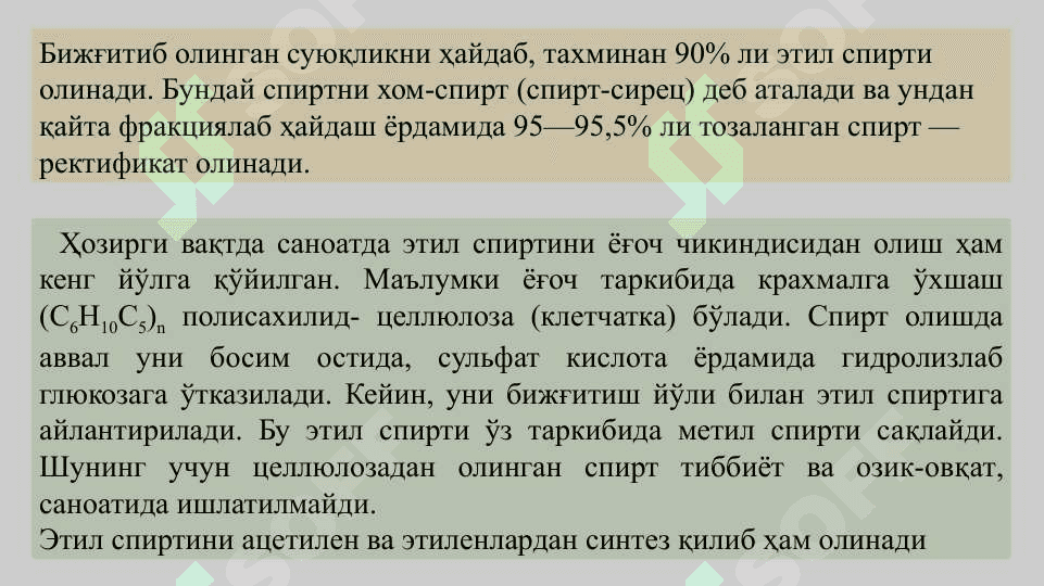Таркибида спиртлар ва альдегидларнинг ҳосилаларини сақлаган дори маддалари 6