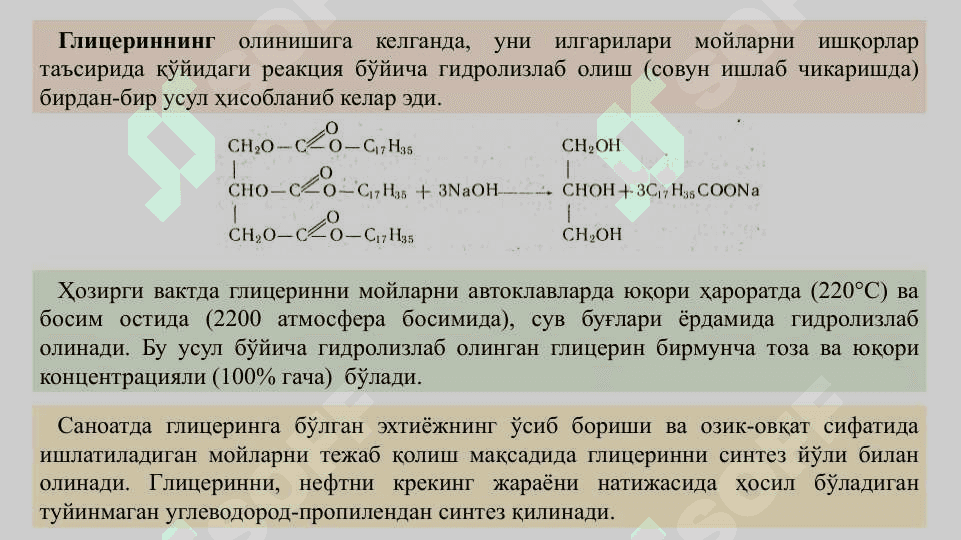 Таркибида спиртлар ва альдегидларнинг ҳосилаларини сақлаган дори маддалари 7