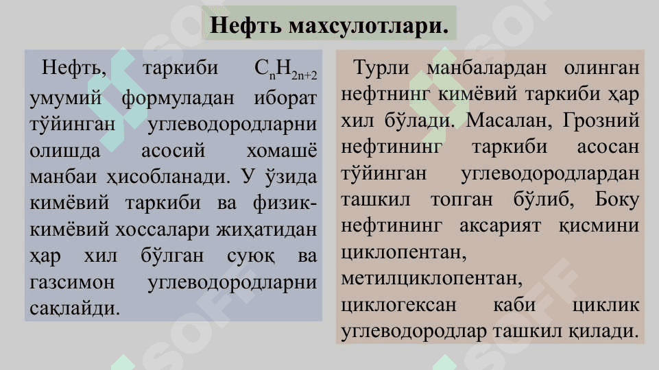 Таркибида алициклик алканлар ва уларнинг галогенли ҳосилалари сақлаган дори моддалари 2