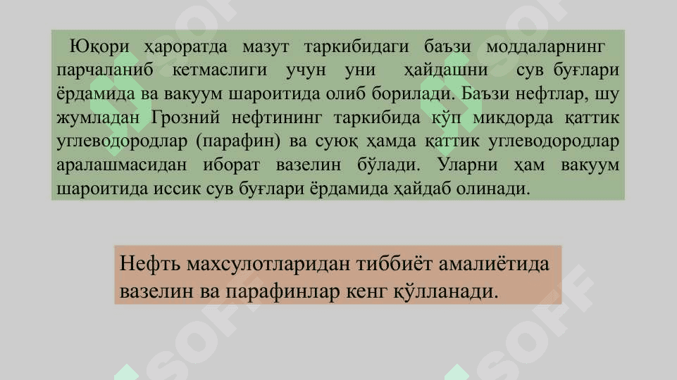 Таркибида алициклик алканлар ва уларнинг галогенли ҳосилалари сақлаган дори моддалари 4