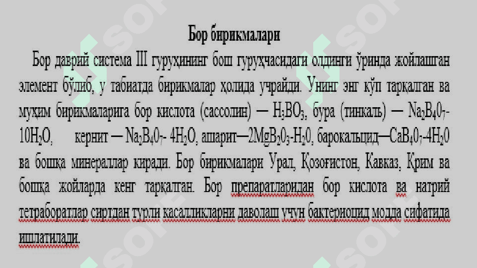 Бор ва унинг бирикмалари. Натрий гидрокарбонат 2