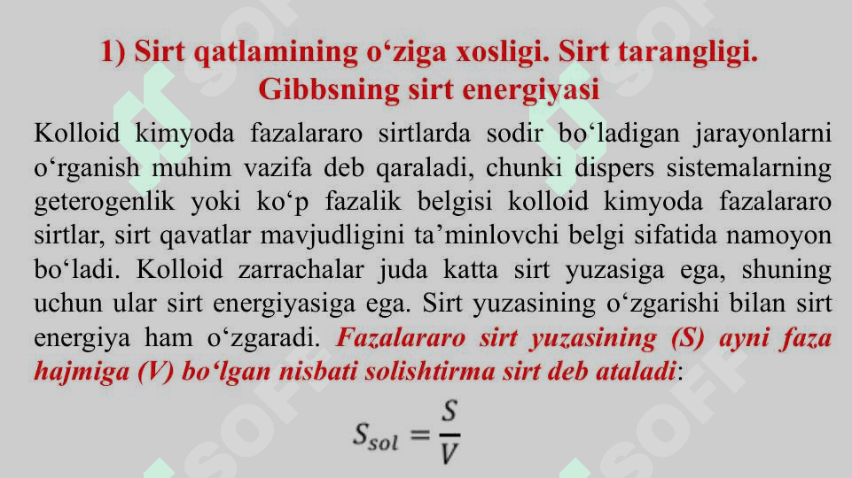 Sirt xodisalar va adsorbsiya 2
