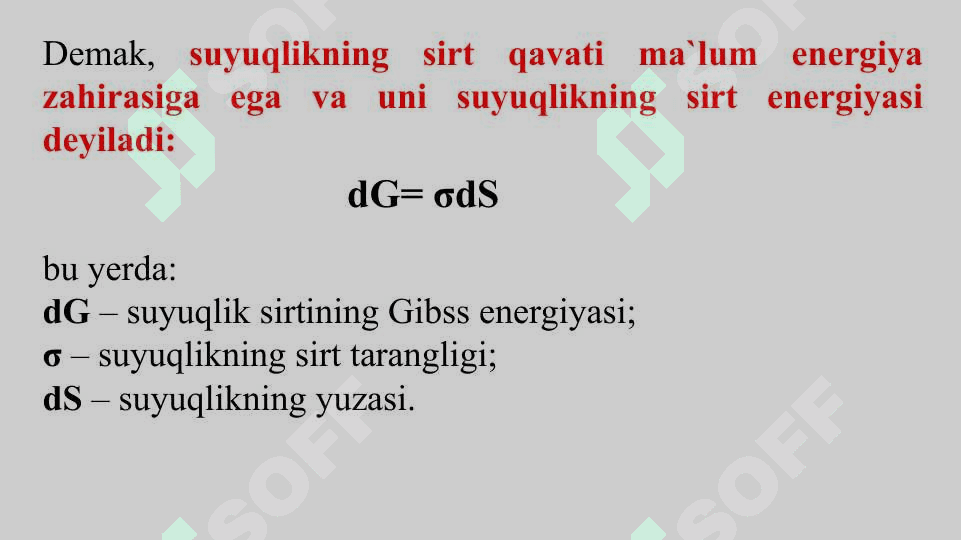 Sirt xodisalar va adsorbsiya 7