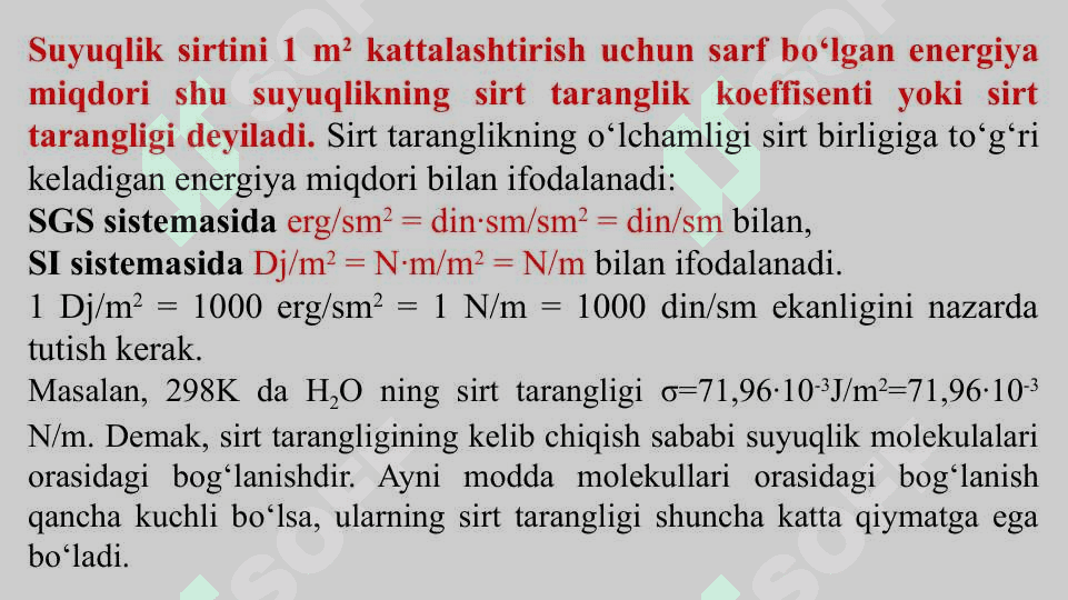 Sirt xodisalar va adsorbsiya 8