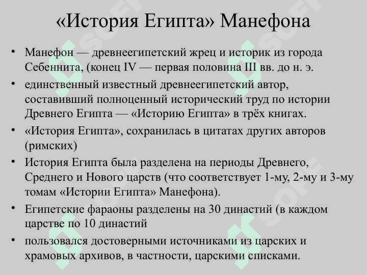 История Древнего Египта 4