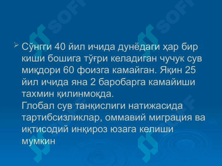 Suv tanqisligi 4