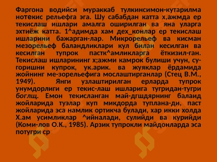 Farg’ona vodiysida ekologik muammolar 3