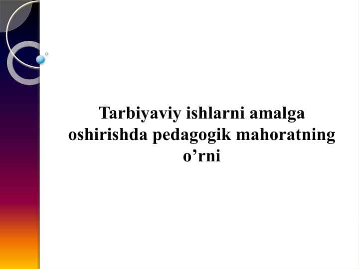 Tarbiyaviy ishlarni amalga oshirishda pedagogik mahoratning o’rni