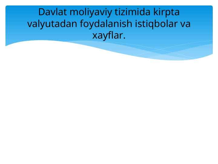 Davlat moliyaviy tizimida kirpta valyutadan foydalanish istiqbolar va xayflar