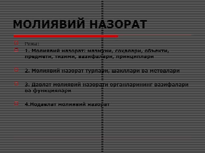 MOLIYAVIY NAZORAT 1