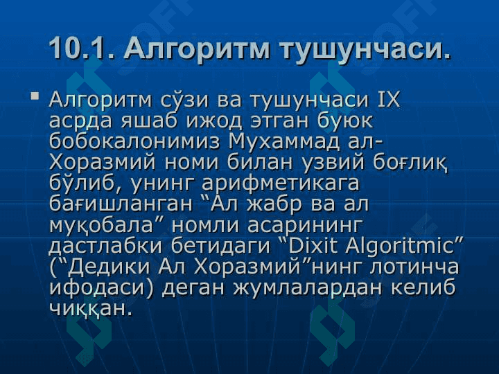 Algoritm haqida tushuincha 3