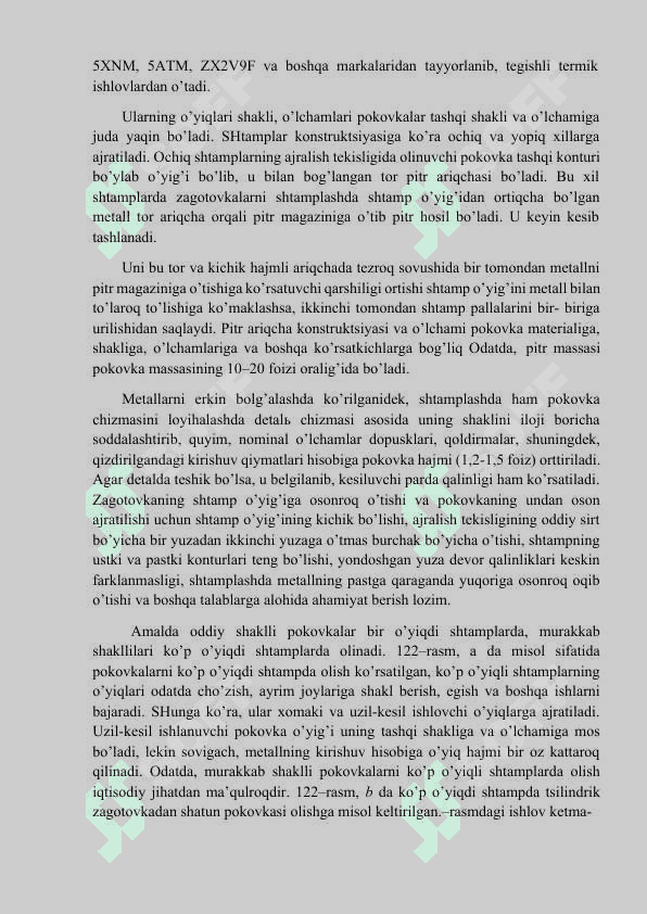 Shtamplash texnologik jarayonini ishlab chigish bosqichlari 3