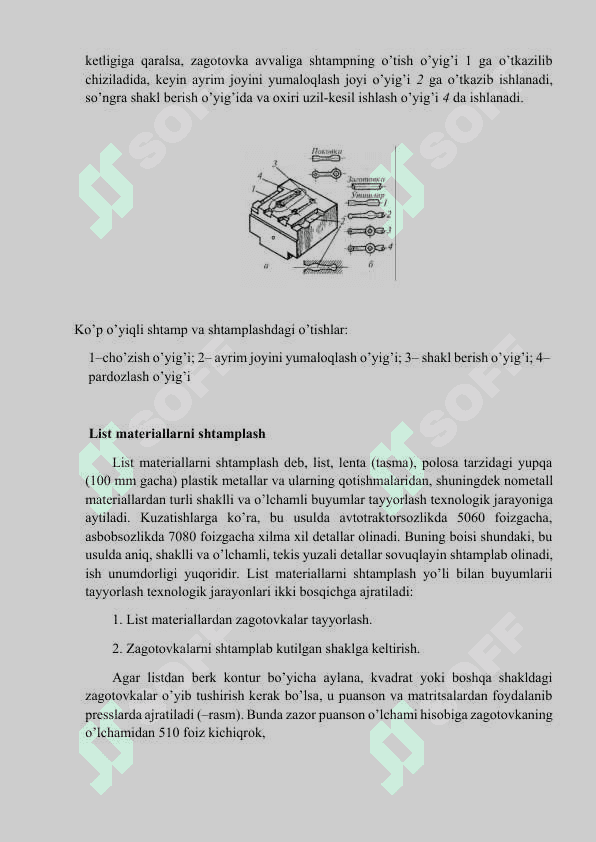 Shtamplash texnologik jarayonini ishlab chigish bosqichlari 4