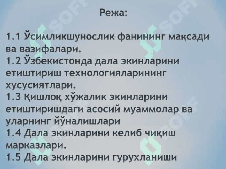 Ўсимликшунослик фанининг мақсади ва вазифаси, дала экинларининг умумий тавсифи ва гуруҳи 2