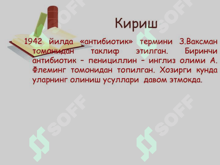 Беталактамидлар. Пенициллинлар ва цефалоспоринлар тахлили 5