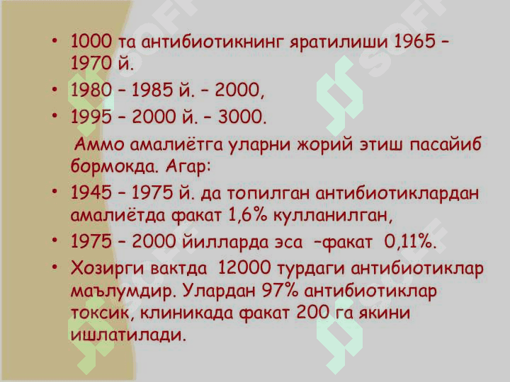 Беталактамидлар. Пенициллинлар ва цефалоспоринлар тахлили 6
