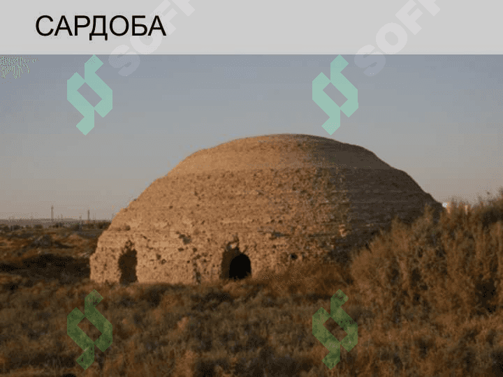 Qadimgi gidrotexnik inshootlar . Қадимги гидротехник иншоотлар . Сув хўжалиги ва мелиорацияга кириш 8